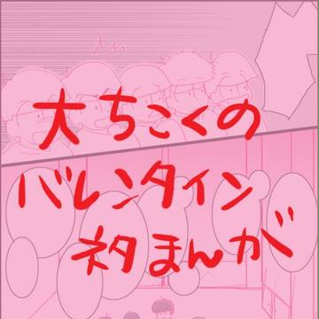 言えずの I LOVE YOU