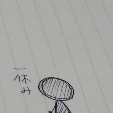 棒人間