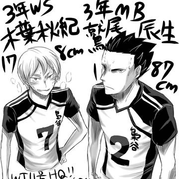 HQ!!193話ネタバレ鷲この&大阪へいほーレポ