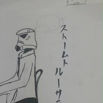 落書き