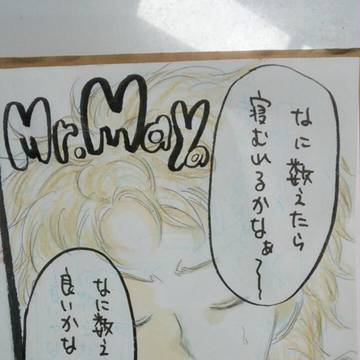 Mｒ.Mayの夢物語、より。