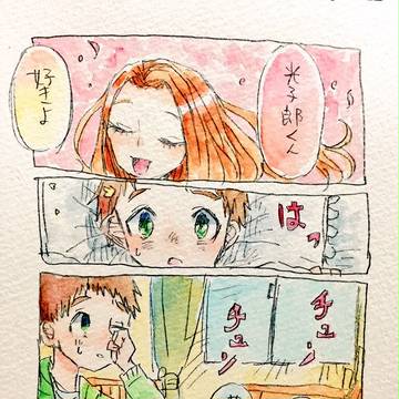 ログ6