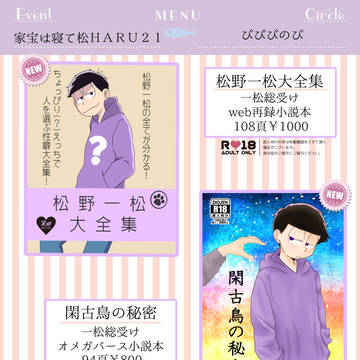 3/13家宝は寝て松 お品書き