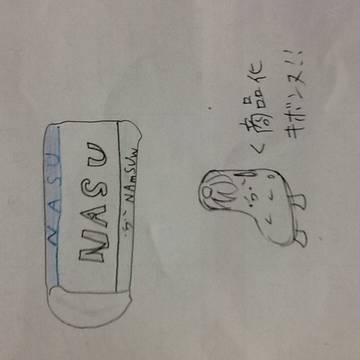NASU