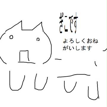 これはぎこです