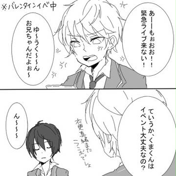 衣更真緒チョロすぎ