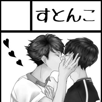 恋のおいかげっこサークルカット