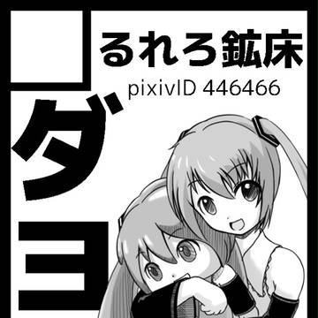 夏コミ申込完了！