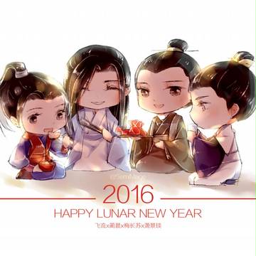 琅琊榜 - 謹賀新年