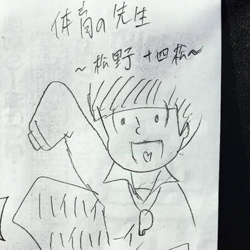 体育の時間