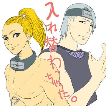 入れ替わり漫画