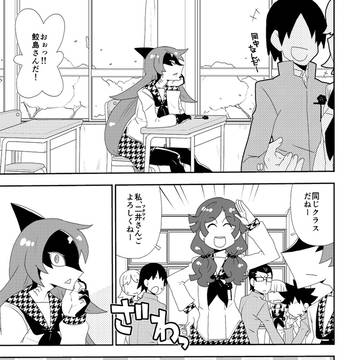 今日の鮫島さん2