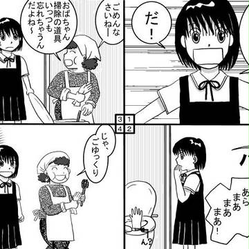 学園七不思議 21-40