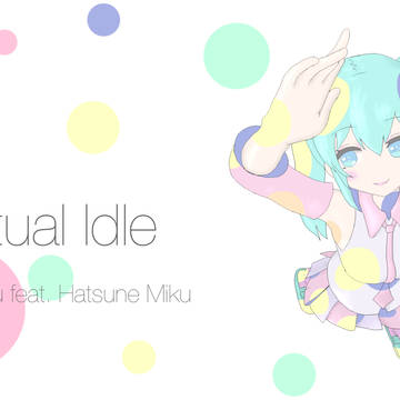 バーチャルアイドル