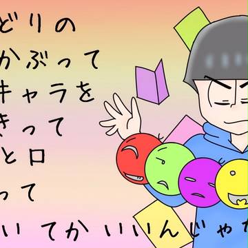 【自分絵注意】カラ松×Trouble maker 【描いてみた】