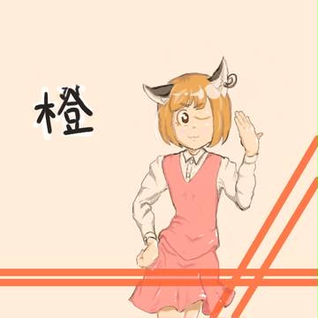 リベンジ味