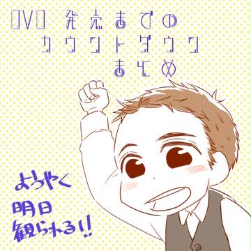 ようやく!
