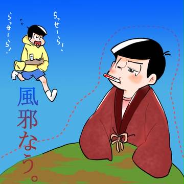 風邪なう。