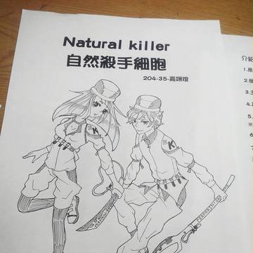 Natural killer