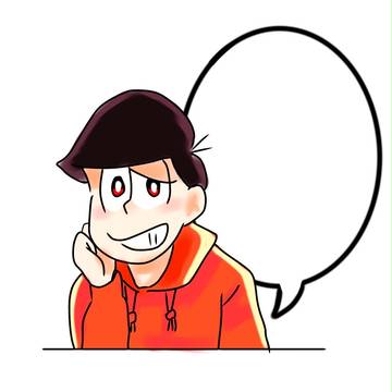 おそ松兄スァン