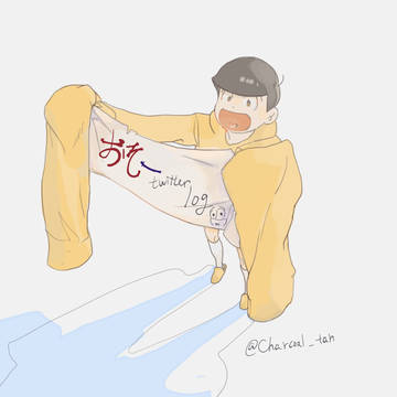 おそ一twitter log集