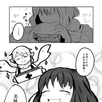 【本のマモノ】　腹が減っては　【戦場のマモノ】