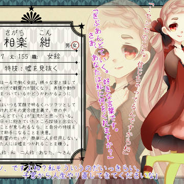 【帝探】相楽 紺【助手】