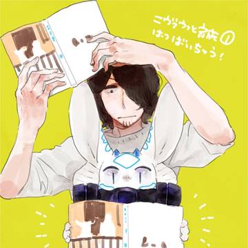 「ニヴァウァと斎藤」単行本化のおしらせ