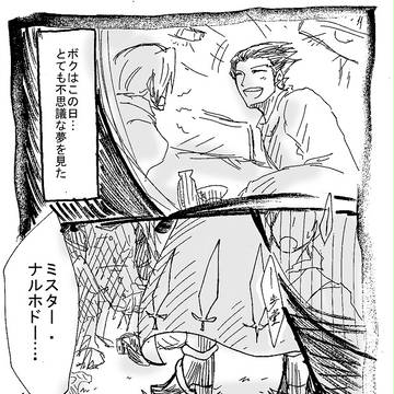落書きづめ