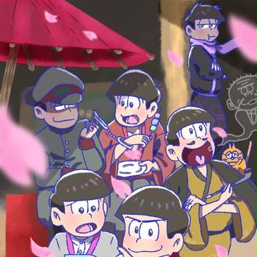 幕松