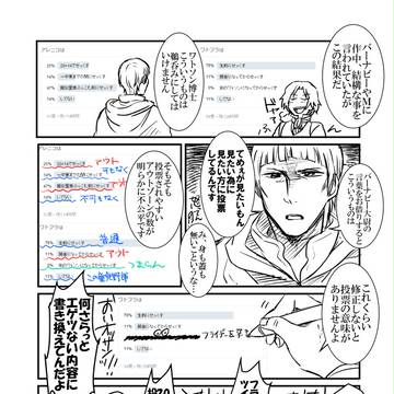 【腐】ワトフラとアレニコとおっさんいっぱい