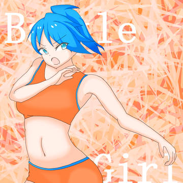バトルガール