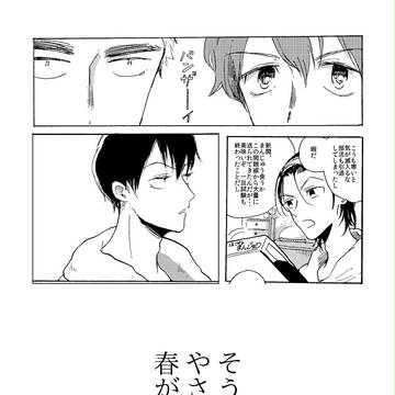 ペダル：WEB再録