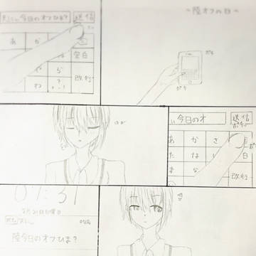 七瀬陸〜オフの日〜