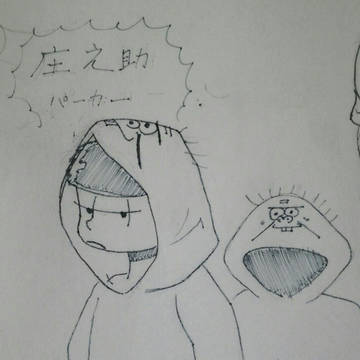 聖澤庄之助パーカーと数字松
