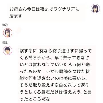 沈黙の葵母