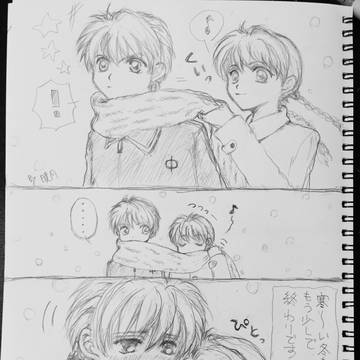 境界のRINNE りんさく マフラー 3コマ漫画とおまけ