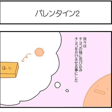 小さなカビの大きな野望20