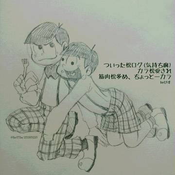 楽描きまとめ①