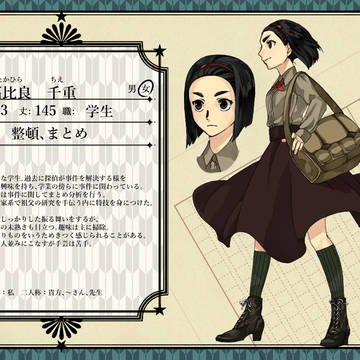 【帝探】千重【助手】