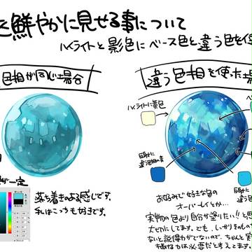 色について