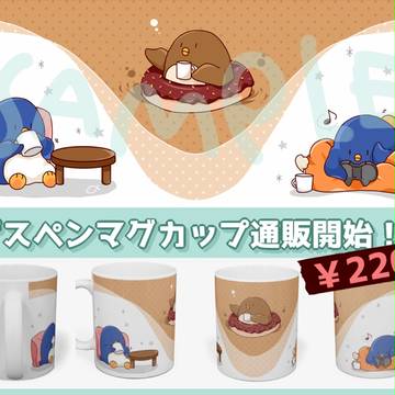 ゲスペンの！