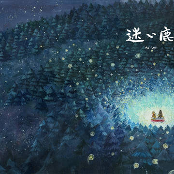 迷い鹿