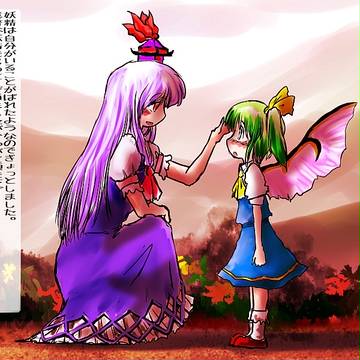 名前のない妖精のはなし