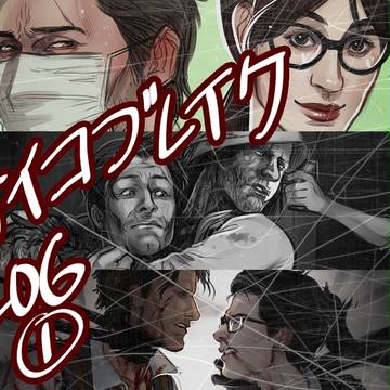 サイコブレイク　LOG１
