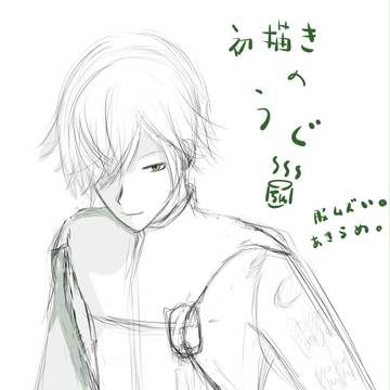 絵描き始めて７ヶ月目（2016年1月）