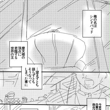 【シンジャ】マギログ【その他】