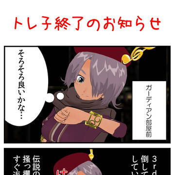 ズルはいけません
