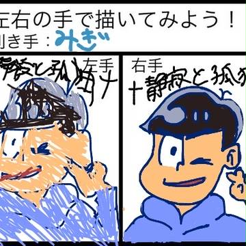カラ松