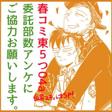 パロとかショタとか